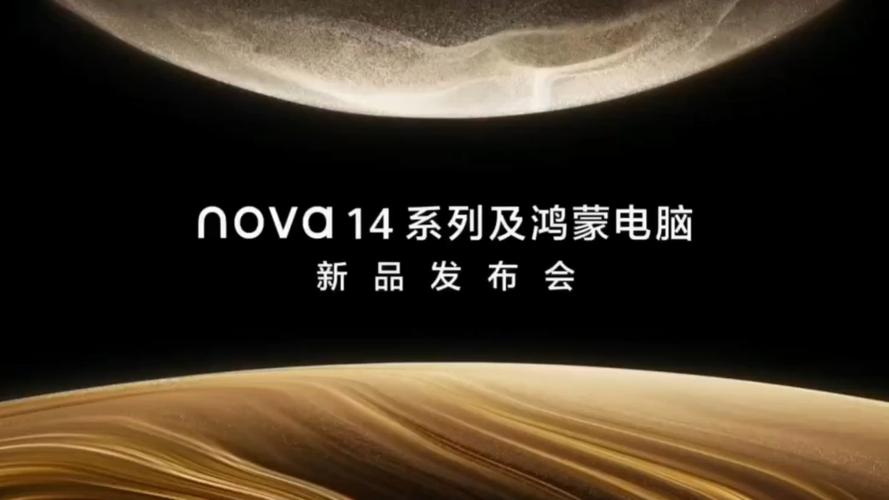 华为nova 鸿蒙截图3