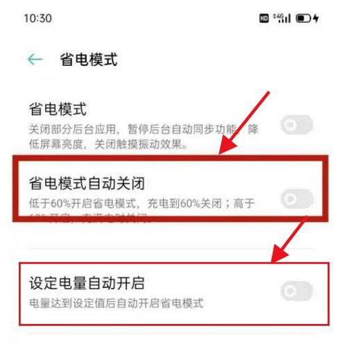 OPPO手机自动优化会耗电吗