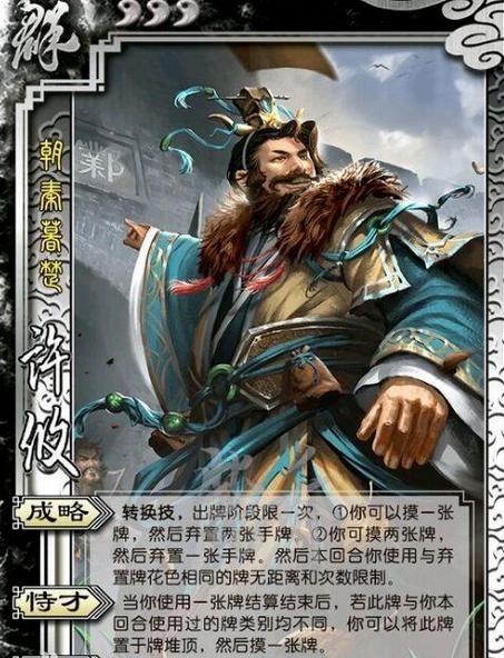 许攸有才能吗