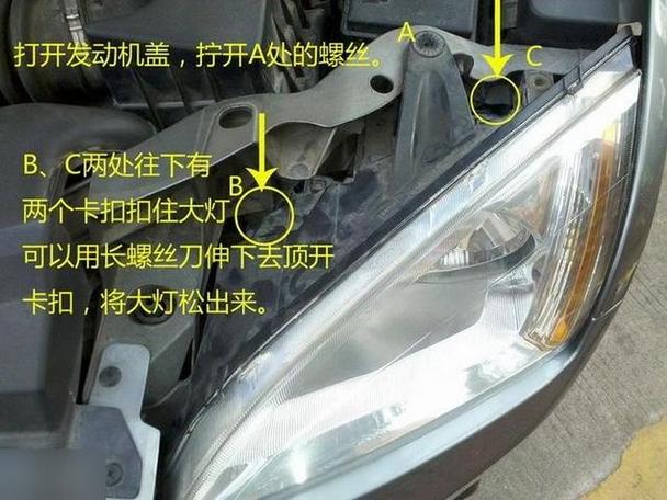 比亚迪f3大灯开关总成更换
