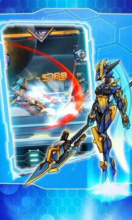 究极战神机甲2破解版