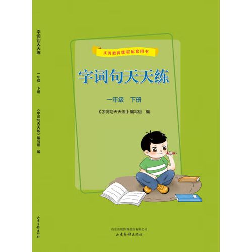语文天天练免费安装方法