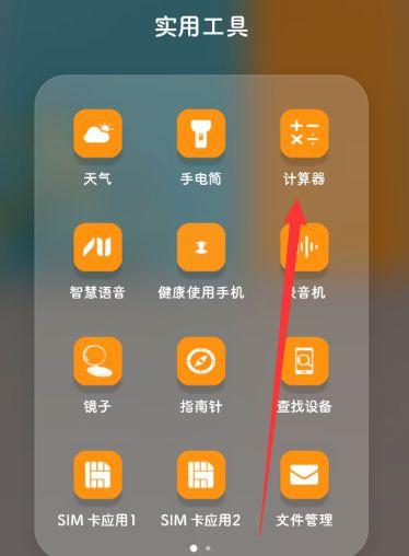 华为手机计算器打不开