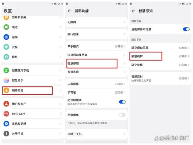 怎么截图只截一小块