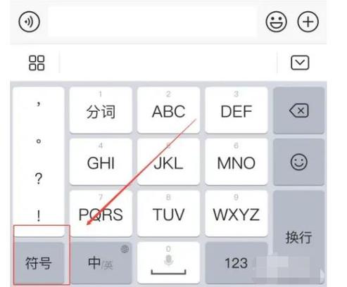 数字下划线是什么意思手机怎么输