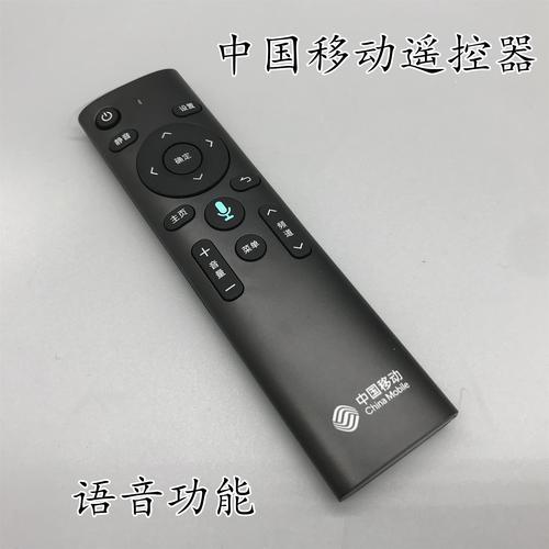 中国移动iptv遥控器