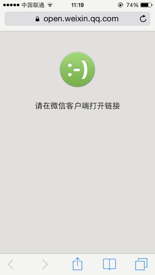 微信客户端怎么打开