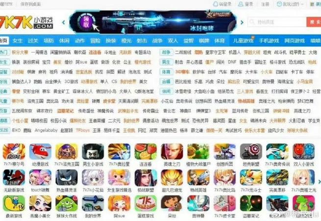 好玩的网址小游戏截图2