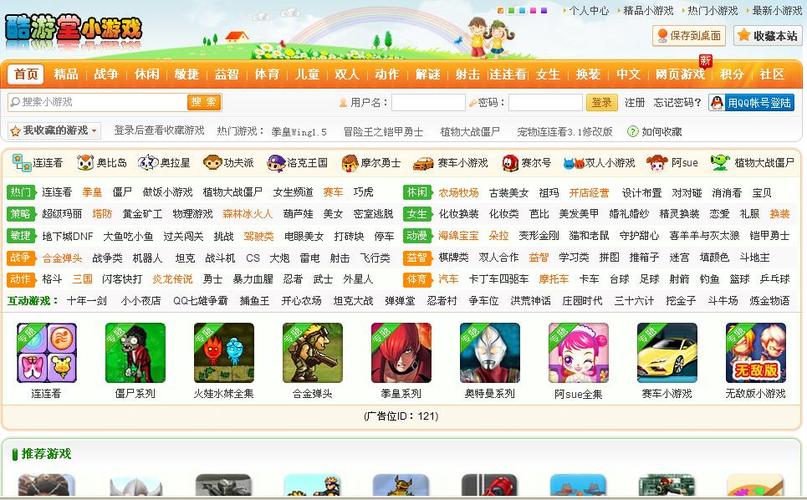 好玩的网址小游戏截图3