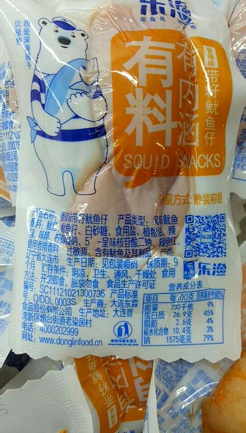 鱿鱼100g营养成分表