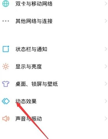 realmex充电特效怎么弄