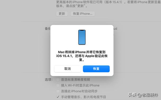 ios小版本升级有必要线刷吗