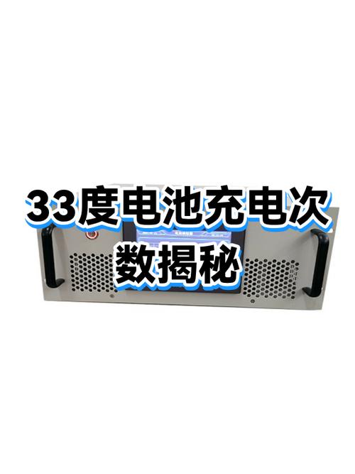 充电次数能改吗