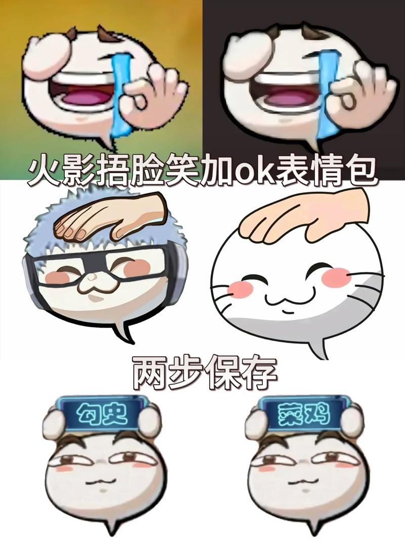 火影表情包带字搞笑