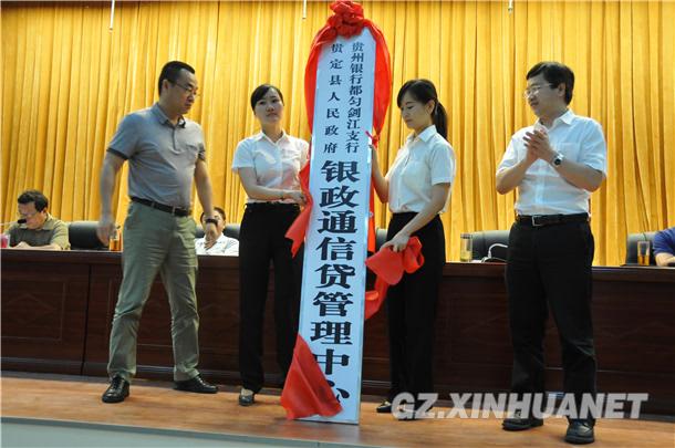 银政通贷款