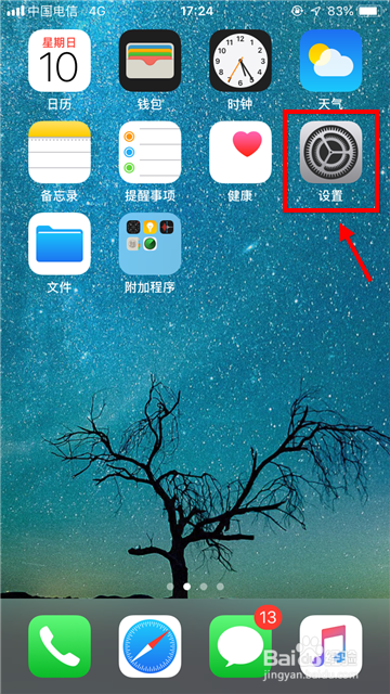 iphone怎么改回中国商店
