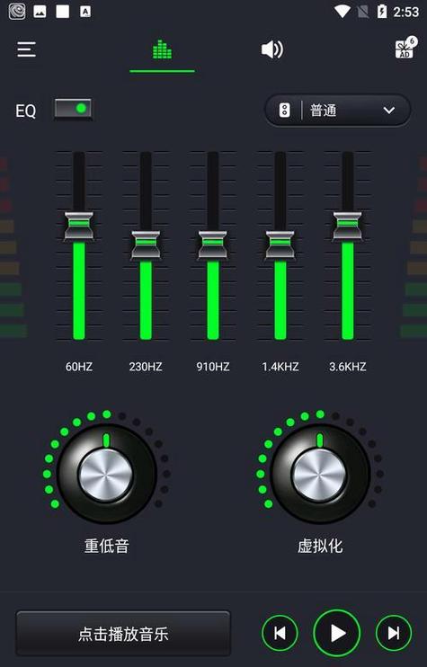 eq怎么调音质才最好