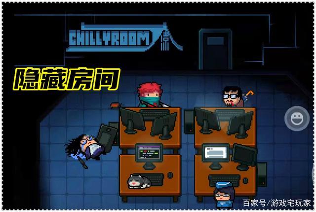 元气骑士凉屋办公室