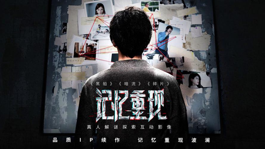 记忆重现全剧情