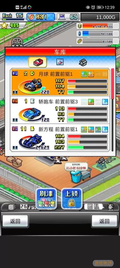 冲刺赛车物语破解版