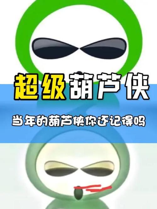 葫芦侠旧版豌豆