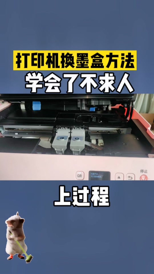 佳能ts3380怎么加墨水