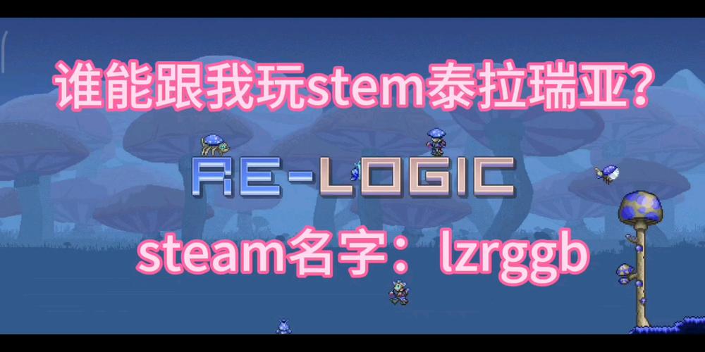泰拉瑞亚可以改名字吗