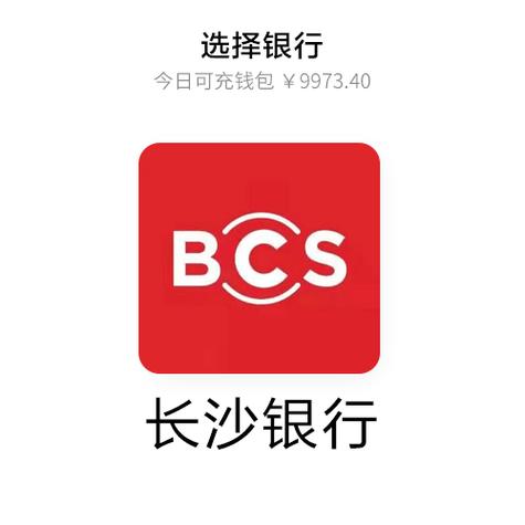 湖南银行app叫什么