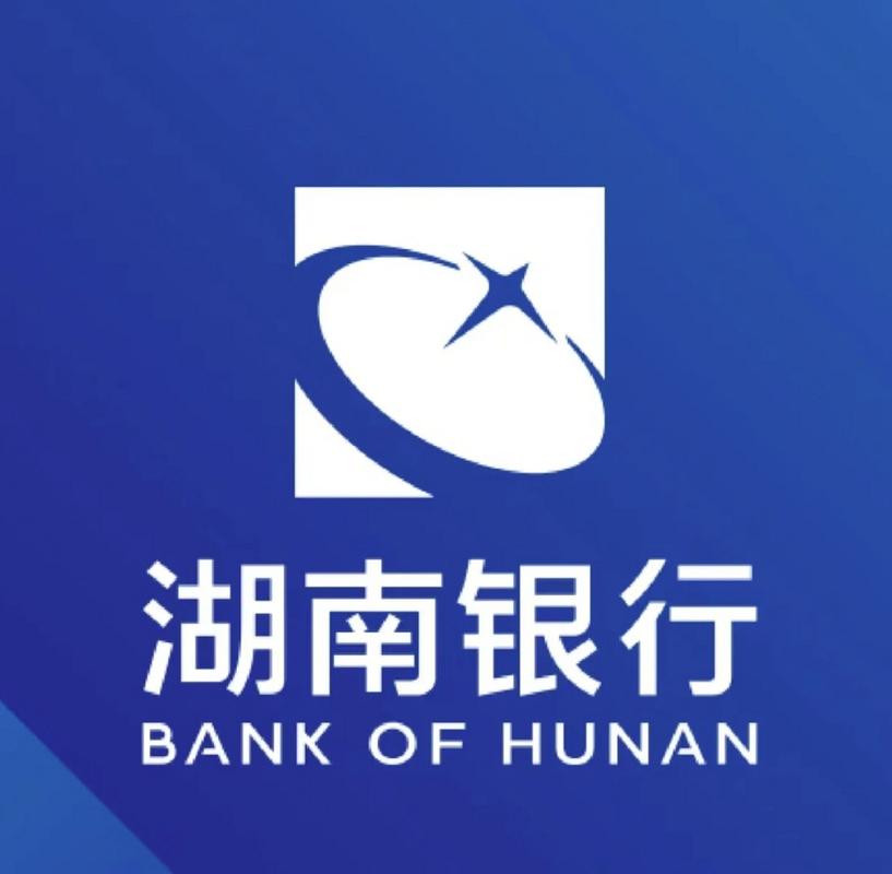 湖南银行app叫什么截图3