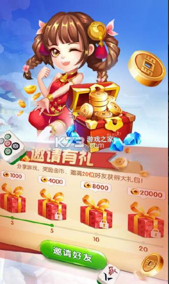 合肥麻将手机版下载