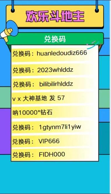 JJ礼包码一览表