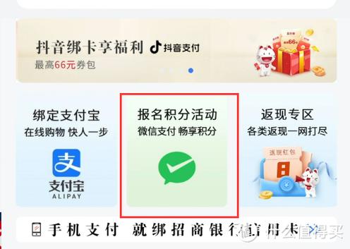 招商银行积分兑换官网