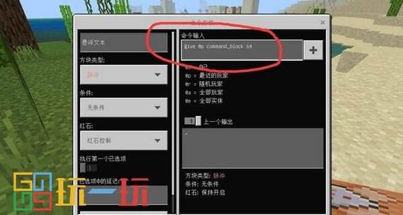 我的世界冰川怎么用指令找到截图2