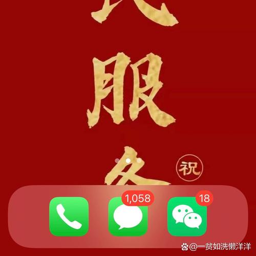 苹果短信有红点但是没有未读消息