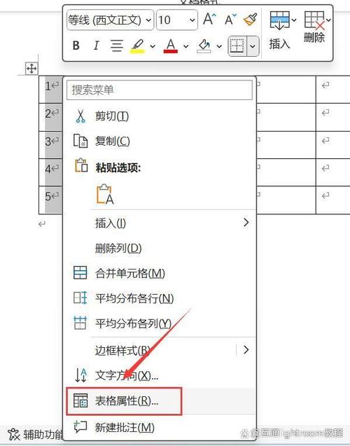 word文档给小方格填充颜色