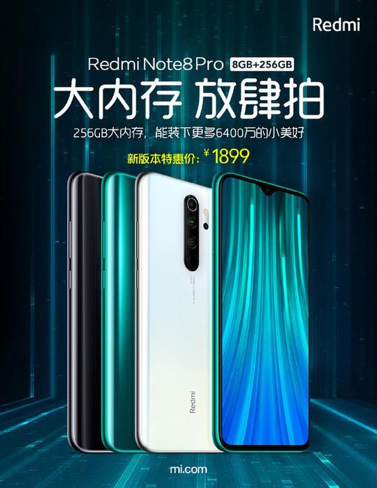 红米note8pro原价多少钱