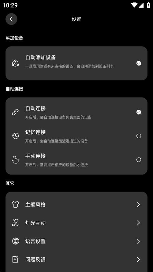 酷玩灯控app