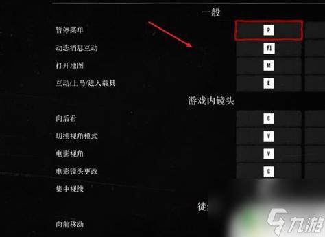 荒野大镖客2pc版怎么玩