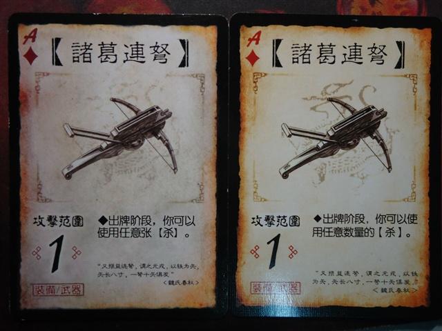 三国杀旧版本