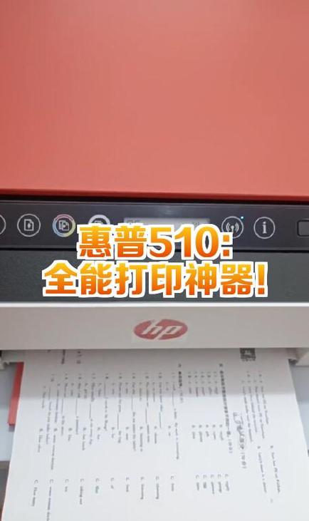 惠普510和519一样嘛