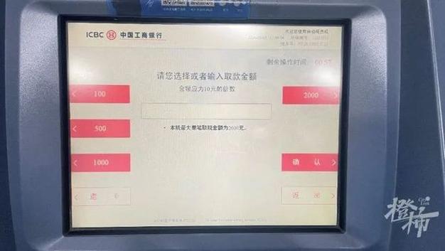 柜台可以跨行转账吗