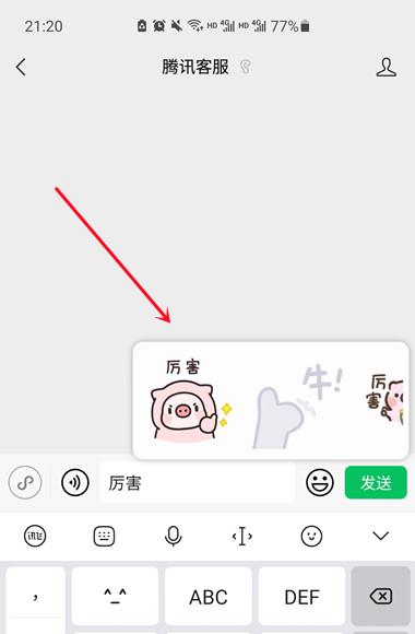 打字变表情包