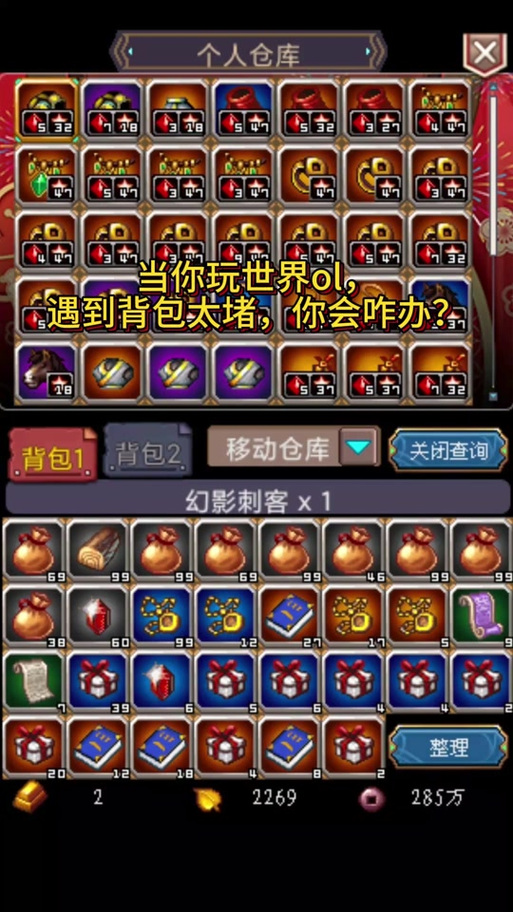 世界ol自动日常脚本