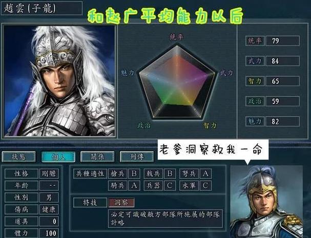 三国志11封官会影响武将吗截图2