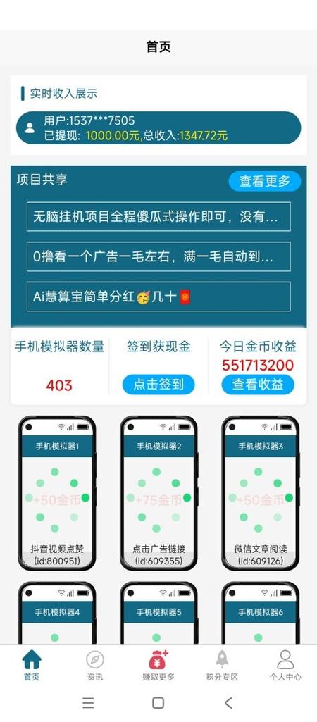 自动挂机做任务赚钱图标