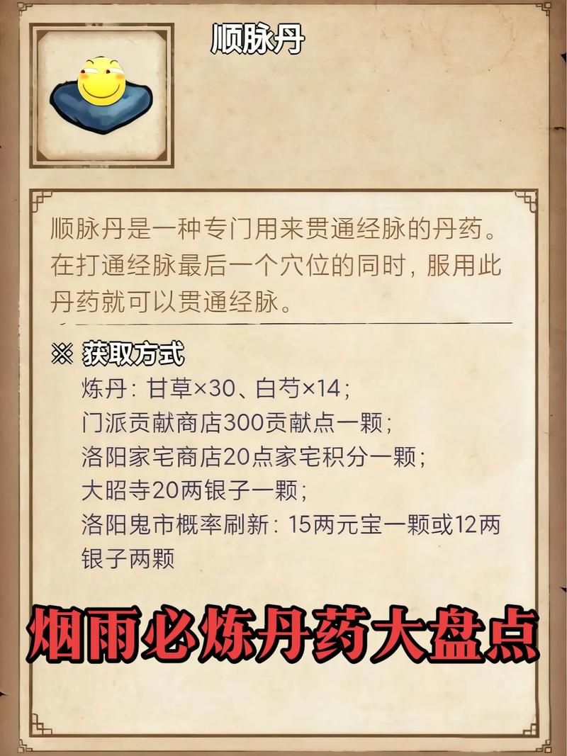 烟雨江湖奇草炼丹 烟雨江湖奇草炼丹