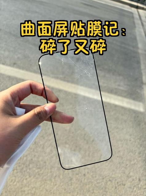 手机屏幕碎裂的原因