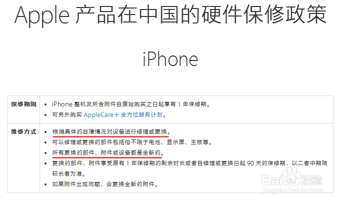 什么是官换机