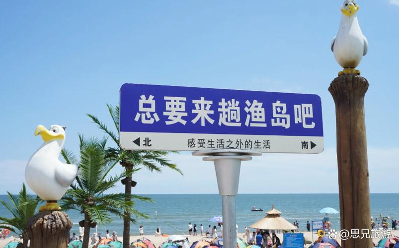 富裕县渔岛海鲜