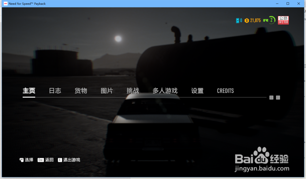 极品飞车20按键怎么改